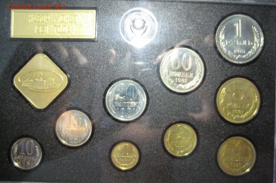 Наборы 1975 1976 1981 жесткие с конвертами - IMG_1018.JPG