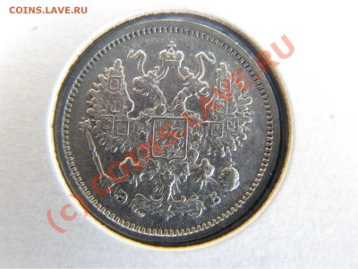 10 коп. 1877, 1894, 1899, 1906 гг. до 19 июля - IMG_5770.JPG