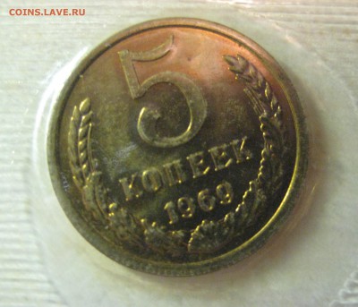 5 копеек 1969 в запайке из набора до 24.06.15 в 22.00 - IMG_1000.JPG