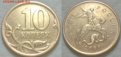 10 копеек 2006 (М)ШТ.3.2-3ш.т2008ШТ.3.3(В) - Lomogram_2015-06-21_03-51-08-