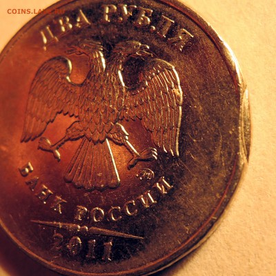 _2 рубля 2011? - 1