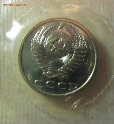 15 копеек 1969 в запайке из набора до 24.06.15 22.00 - IMG_1003.JPG