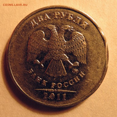 _2 рубля 2011? - 4