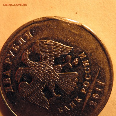 _2 рубля 2011? - 5