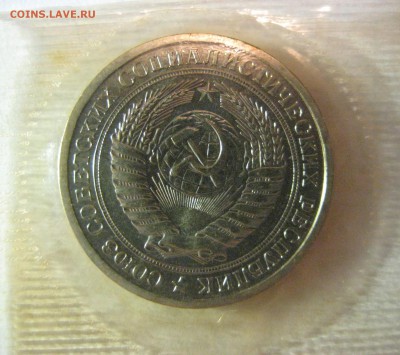 1 рубль 1969 в запайке из набора до 24.06.15 - IMG_1007.JPG