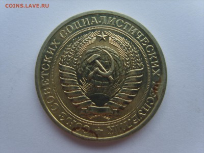 1 рубль 1979г.до 23.06.15 в 22-00. - S8308378.JPG