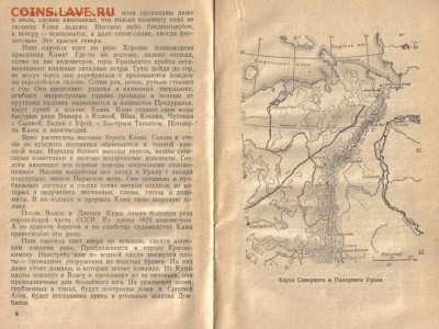 Книга А.Бармин Урал богатырь до 24.06 22.00мск - Урал богатырь-2