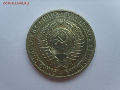1 рубль 1985г.до 23.06.15 в 22-00. - S8308380.JPG