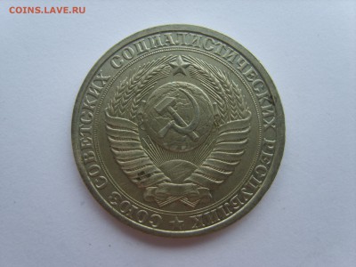 1 рубль.1986г.до 23.06.15 в 22-00. - S8308382.JPG