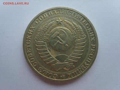 1 рубль 1987г.до 23.06.15 в 22-00. - S8308384.JPG