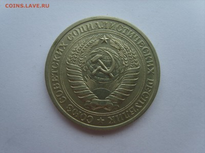 1 рубль 1965г.до 23.06.15 в 22-00. - S8308388.JPG