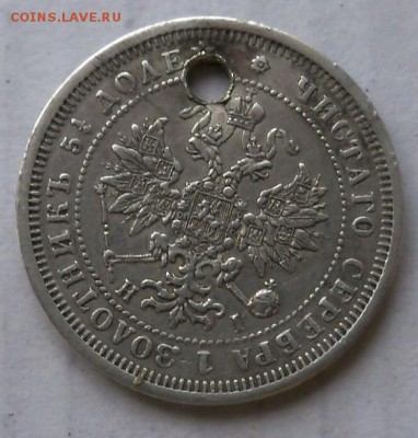 25 копеек 1877 г. HI с монисты - б2.JPG