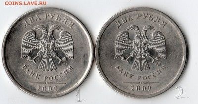 2 рубля 2009г. СП.(маг) Определение шт.по А.С. - img056