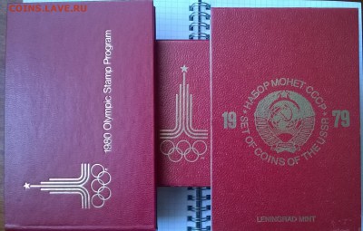 ЮБИЛЕЙНЫЙ НАБОР МОНЕТ 1979 г.ОЛИМПИЙСКАЯ ПРОГРАММА 1980 г. - WP_20150621_001