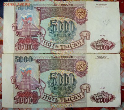 5000р (серия ББ и ВВ) и 50 000р 1993 - 3~1