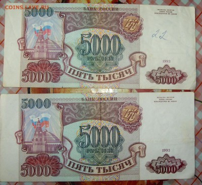 5000р (серия ББ и ВВ) и 50 000р 1993 - 4~1