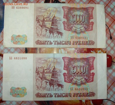 5000р (серия ББ и ВВ) и 50 000р 1993 - 44~1