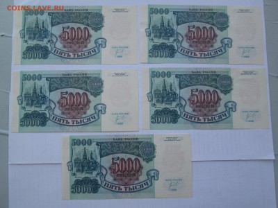 5000. 1992г. до 23.06.15. 22-00 Москвы. - IMG_7229_1