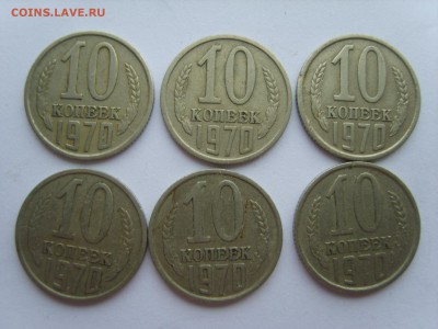 10 коп.1970г. СССР 6монет.до 23.06.15.22.00. - S8308393.JPG