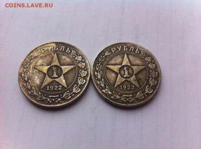 1 рубль 1922 года - KcNnt97-6ig