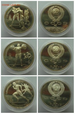Набор Барселона 92, 6 монет на оценку. - collage1
