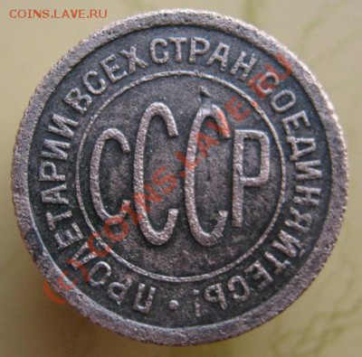 Продам пол копейки 1925(2шт.) и 27 гг. - Б.JPG