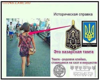 События на Украине. - тамга