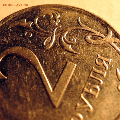 _2 рубля 2011? - 1