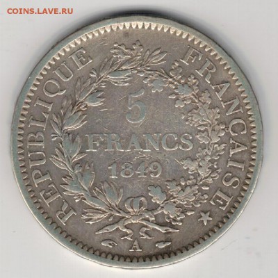 Ag ФРАНЦИЯ 5 ФРАНКОВ 1849А ДО 25.06 В 22.00МСК (Б222) - 5-фр5ф49а