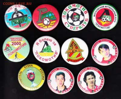 значки РФ футбол 11шт - 3