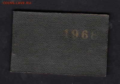 Календарик книжка СССР 1968г Ленинград - 5