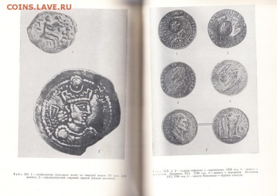 книга Монеты свидетели прошлого 1984г - 7б