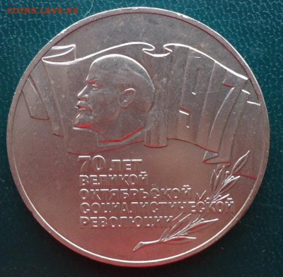 5 рублей 1987 год. Шайба. - DSC06899.JPG