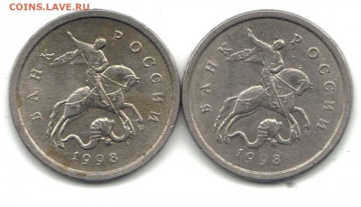 1 копейка 1998 г. М. Нижний лист не окантован. - а1коп1998ав