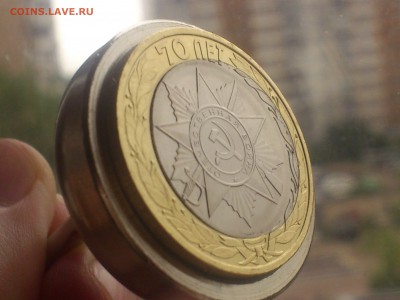 10 ₽ Эмблема 70 лет ВОВ (М) Внутр.выкус и СМЕЩЕНИЕ + поворот - 6.JPG