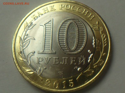 10 ₽ Эмблема 70 лет ВОВ (М) Внутр.выкус и СМЕЩЕНИЕ + поворот - 1.JPG