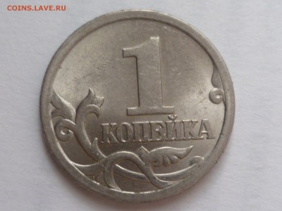 1 коп 2003 г сп вроде как 3.211А3? - P1080437.JPG