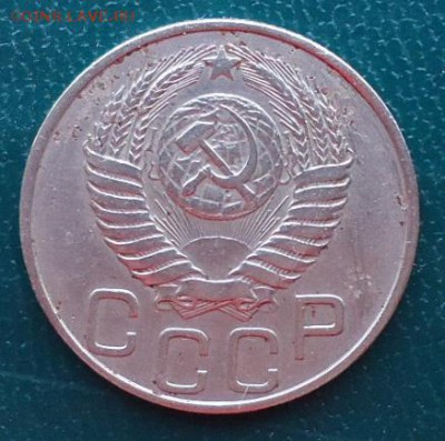 20 копеек 1950год. - DSC06896.JPG