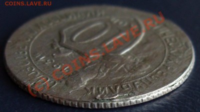 Расслойки металла: 10 копеек 1931 н. - gurt1
