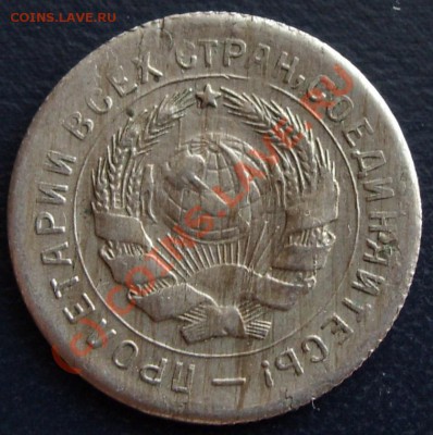 Расслойки металла: 10 копеек 1931 н. - obv