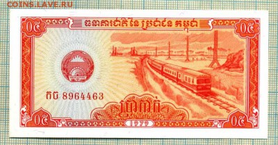 Камбоджа, 1979, 0,5риэля,до27.06.2015г. 22.00 по Москве - Камбод 05