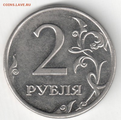 2 руб. 2009 ММД магн. - штемпель? - 1
