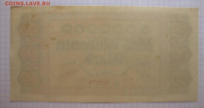 НЮРНБЕРГ,5000000 марок 1923г(гроссгельд)!до 24.06.2015 - IMG_5638.JPG