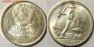 50 копеек 1927 UNC !!!, красивый, на оценку - 888