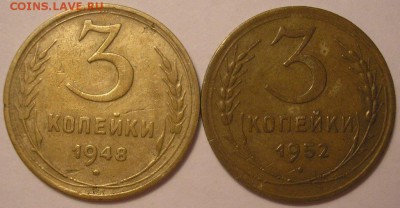 3 копейки 1948г (Ф-89) с бонусом - до 26.60.15. 22-00мск - P1010029.JPG