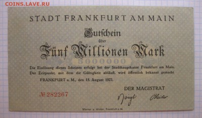 ФРАНКФУРТ-на-Майне,5000000 марок 1923(гроссгельд)!до24.06 - IMG_5641.JPG