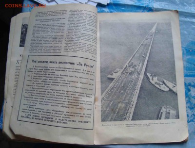 Журнал За рулем 1929 года.Оценка. - 17