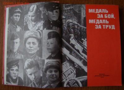 Книга КАВАЛЕРЫ ОРДЕНА СЛАВЫ до 24.06.2015г 21-00 - DSC07679.JPG