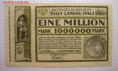 LANDAU,1 000 000 марок 1923г(гроссгельд)!до 24.06.2015 - IMG_5643.JPG