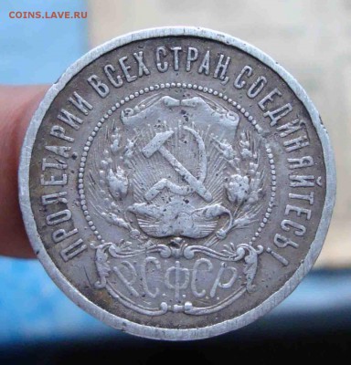 50 копеек 1921 г. АГ.До 23.06 в 22.00 мск - 9